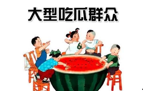 五一吃瓜群众网内容,揭秘五一假期热门事件背后的真相