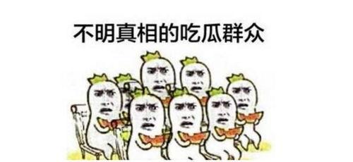 吃瓜群众专栏,吃瓜群众专栏带你领略幕后风云